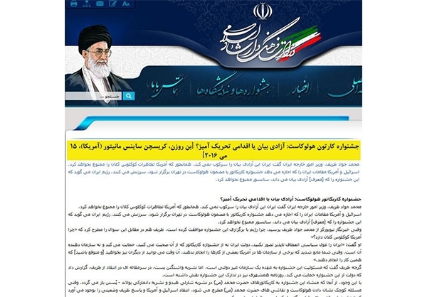اقدام عجیب وزارت ارشاد در انتشار یک مقاله +عکس اقدام عجیب وزارت ارشاد در انتشار یک مقاله +عکس