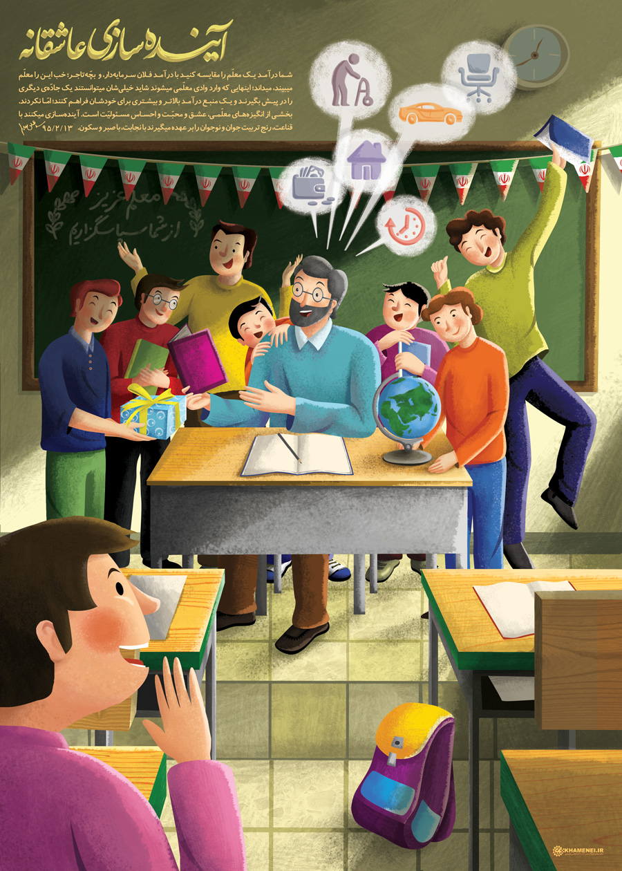 طرح/ آینده سازی عاشقانه