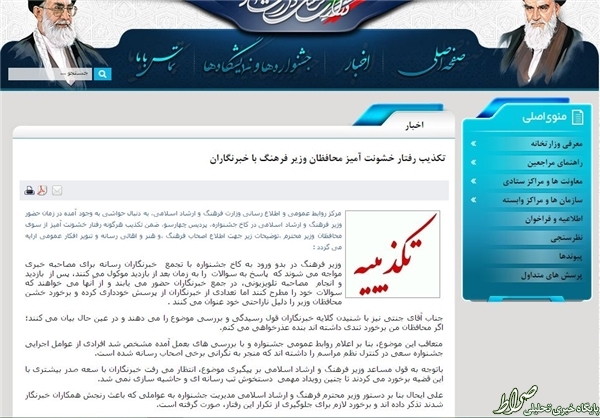 ارشاد خبر ۱۰ رسانه را تکذیب کرد +تصاویر ارشاد خبر ۱۰ رسانه را تکذیب کرد +تصاویر