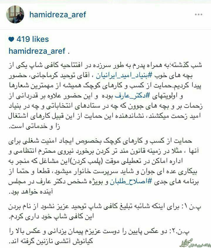 کاندیدای ریاست مجلس کافیشاپ دوست پسرش را افتتاح کرد! +عکس کاندیدای ریاست مجلس کافیشاپ دوست پسرش را افتتاح کرد! +عکس