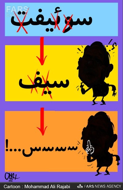 کاریکاتور/ از سوئیفت تا سیف»!