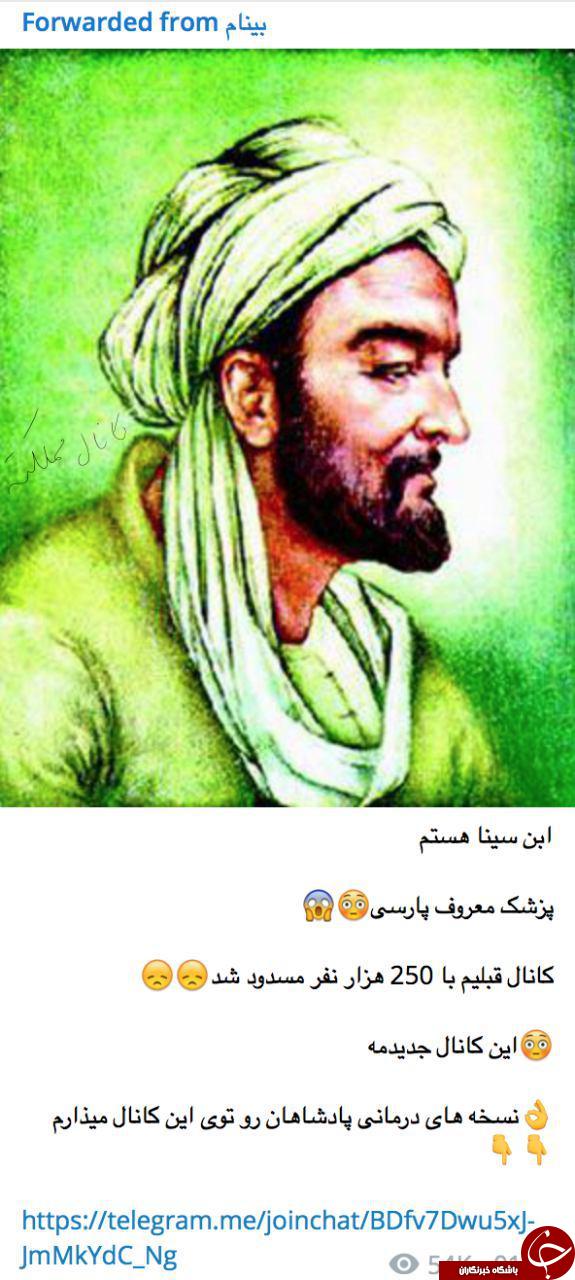 عکس/ تبلیغ عجیب در تلگرام عکس/ تبلیغ عجیب در تلگرام