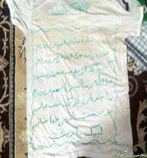 عکس/ نوشته جالب شهید مدافع حرم عکس/ نوشته جالب شهید مدافع حرم
