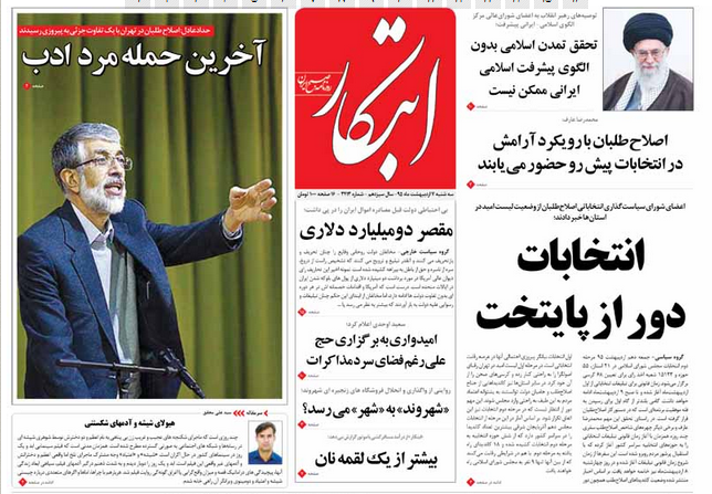 عکس/ طعنه «ابتکار» به حداد عادل عکس/ طعنه «ابتکار» به حداد عادل