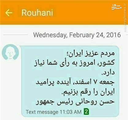 اعتراف واعظی و شائبه دخالت در انتخابات اعتراف واعظی و شائبه دخالت در انتخابات