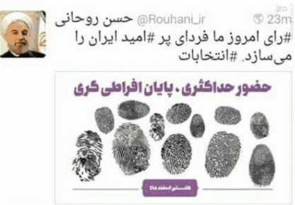 اعتراف واعظی و شائبه دخالت در انتخابات اعتراف واعظی و شائبه دخالت در انتخابات