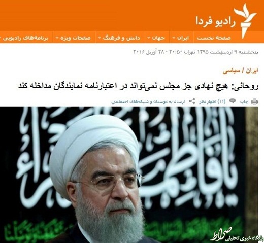 اظهارات جنجالی روحانی سانسور شد اظهارات جنجالی روحانی سانسور شد
