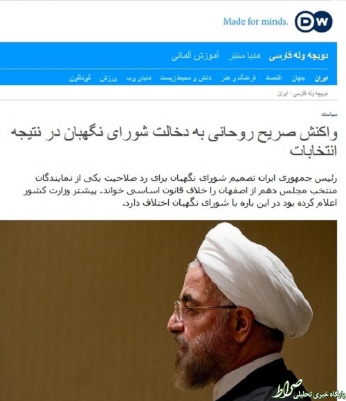 اظهارات جنجالی روحانی سانسور شد اظهارات جنجالی روحانی سانسور شد