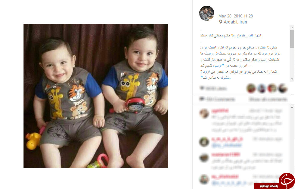 فرزندان دوقلوی یک مدافع حرم +عکس فرزندان دوقلوی یک مدافع حرم +عکس