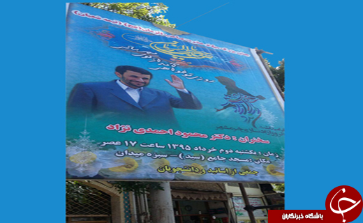چه کسانی منتظر سفر احمدی نژاد به زنجان هستند+تصاویر چه کسانی منتظر سفر احمدی نژاد به زنجان هستند+تصاویر