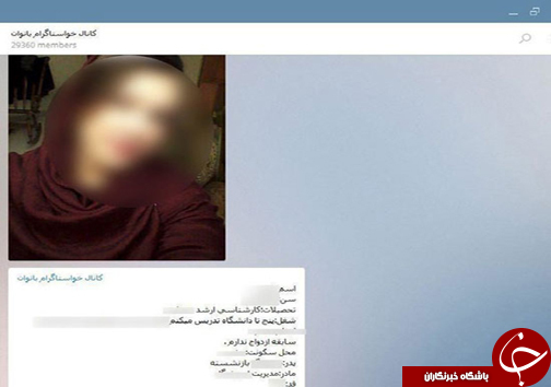 خواستگاری ۳۰هزارتومانی درتلگرام!+عکس خواستگاری ۳۰هزارتومانی درتلگرام!+عکس