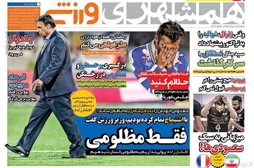 عکس/ عمران زاده با استقلال خداحافظی کرد عکس/ عمران زاده با استقلال خداحافظی کرد