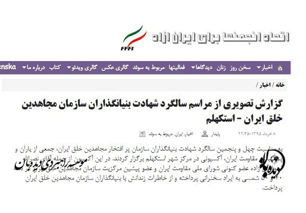 سایت منافقین برای جاسوسی+عکس