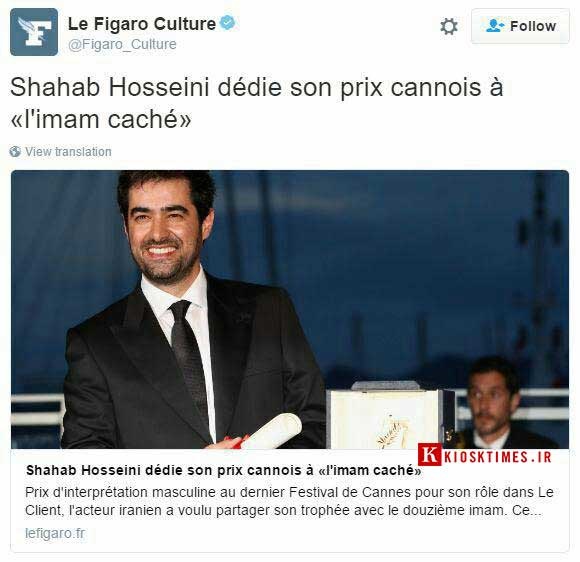 عکس/ ترجمه فیگارو فرانسه از امام زمان! عکس/ ترجمه فیگارو فرانسه از امام زمان!