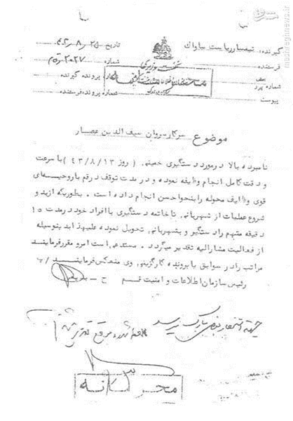 عکس/ تقدیر از عامل بازداشت امام(ره) عکس/ تقدیر از عامل بازداشت امام(ره)