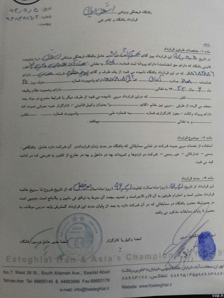 معمای قرارداد فسخ نشده مظلومی+ عکس معمای قرارداد فسخ نشده مظلومی+ عکس