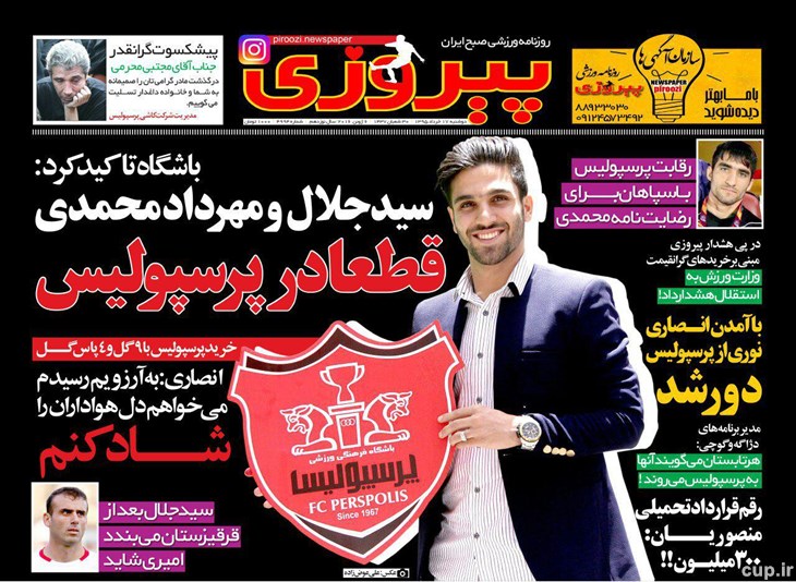 عکس/ واکنش پیروزی به هشدار وزارت ورزش به استقلال عکس/ واکنش پیروزی به هشدار وزارت ورزش به استقلال