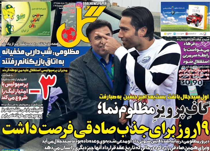 عکس/ خبر بد برای پرسپولیسی ها عکس/ خبر بد برای پرسپولیسی ها