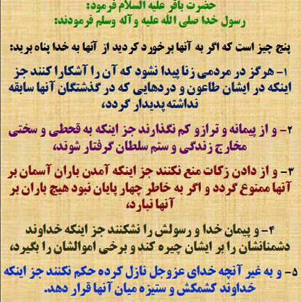 عواقب ۵ گناه در دنیا