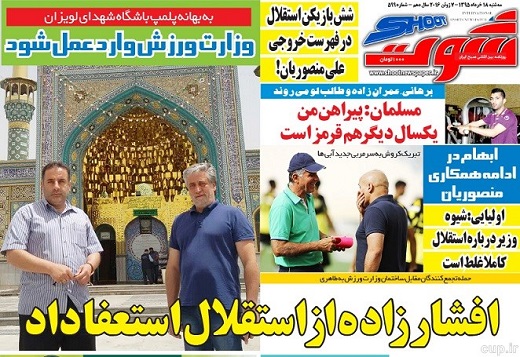 عکس/ جدایی 3 آبی پوش از استقلال عکس/ جدایی 3 آبی پوش از استقلال