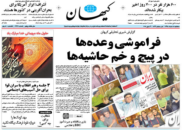 واکنش جنتی به چاپ عکس شجریان با گوگوش در کیهان