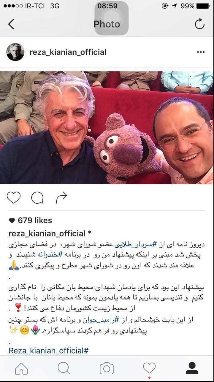 عکس/ واکنش کیانیان به طلایی