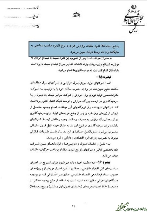 تعیین تکلیف کارتهای سوخت + سند تعیین تکلیف کارتهای سوخت + سند