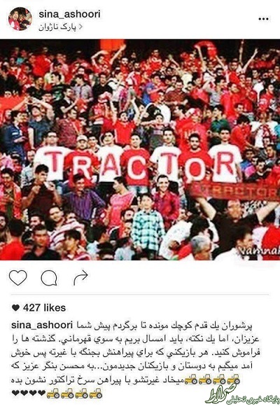 محسن بنگر بازیکن جدید تراکتور +عکس محسن بنگر بازیکن جدید تراکتور +عکس