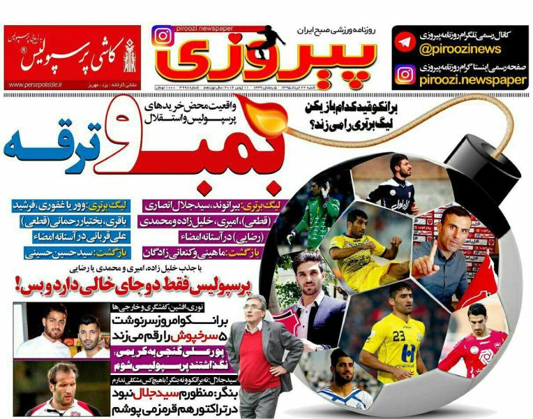 عکس/ پرسپولیس بمب؛ استقلال ترقه!