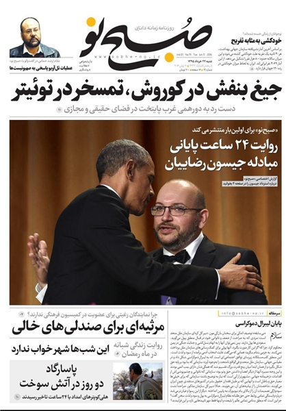کری در تمام مذاکرات درباره جیسون رضائیان صحبت می‌کرد