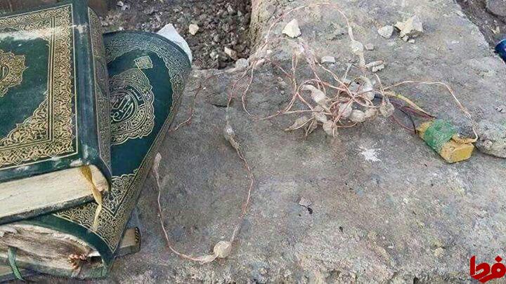 عکس/ مین‌گذاری داعش در بین قرآن