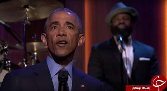 وقتی اوباما درباره برجام آواز می‌خواند! +تصاویر