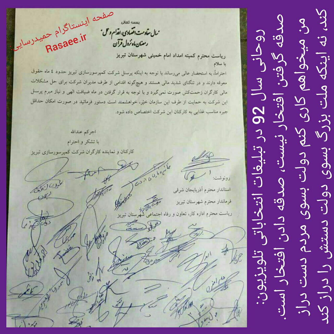 عکس/ کارخانهای که پس از تعطیلی ارج صدقه خواست! عکس/ کارخانهای که پس از تعطیلی ارج صدقه خواست!