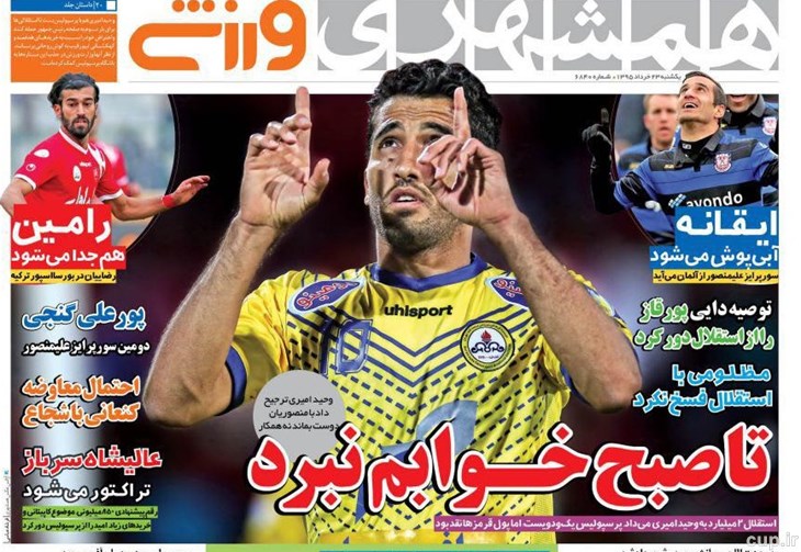 عکس/ منصوریان به پرسپولیس شبیخون زد عکس/ منصوریان به پرسپولیس شبیخون زد