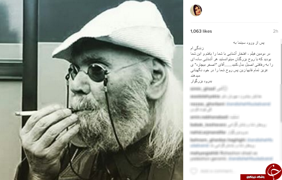 واکنش هنرمندان به مرگ اصغر بیچاره+تصاویر