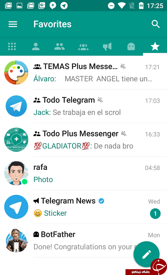 بدل تلگرام با قابلیت های بیشتر +تصاویر