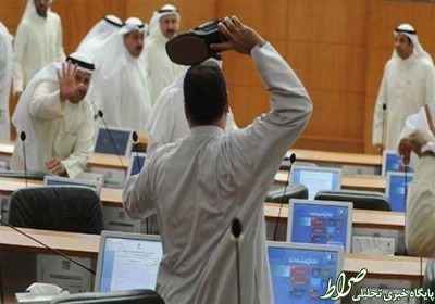 دمپایی پرانی، مجلس کویت را تعطیل کرد! +عکس