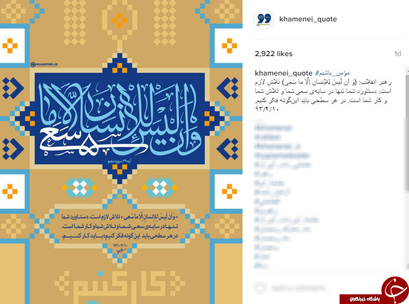نقل قول هایی سازنده از رهبری +تصاویر نقل قول هایی سازنده از رهبری +تصاویر
