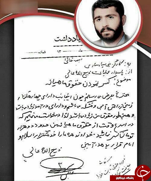 دوهزارتومان ازحقوق من کسرکنید +عکس