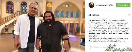رضا صادقی در برنامه «دورهمی»+عکس رضا صادقی در برنامه «دورهمی»+عکس