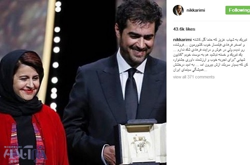 تصاویر/ تبریک نیکیکریمی به برندگان کن تصاویر/ تبریک نیکیکریمی به برندگان کن