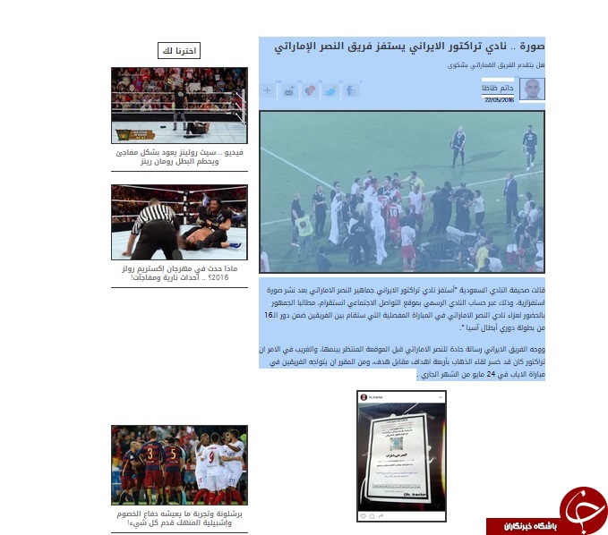 واکنش عربستان به تشییع تیم النصر! +عکس