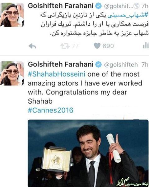 عکس/ واکنش گلشیفته فراهانی نسبت به برنده شدن شهاب حسینی! عکس/ واکنش گلشیفته فراهانی نسبت به برنده شدن شهاب حسینی!