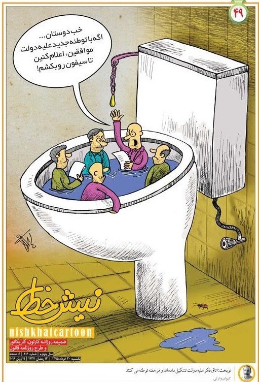 کاریکاتور هتاکانه روزنامه قانون علیه حامیان و منتقدان دولت +عکس
