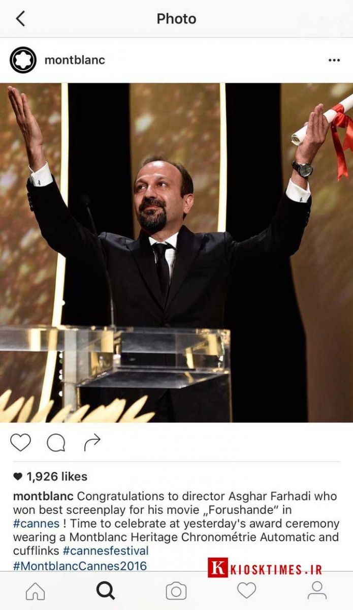 عکس/ ساعت گران‌قیمت اصغر فرهادی در کن