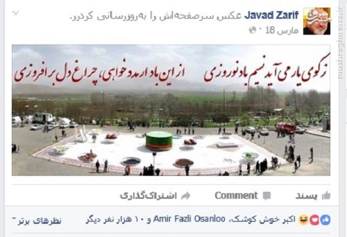 سردی صفحه داغ ظریف در پسابرجام +تصاویر سردی صفحه داغ ظریف در پسابرجام +تصاویر