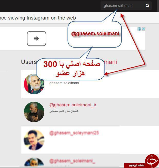 صفحه سردار سلیمانی بسته شد +عکس صفحه سردار سلیمانی بسته شد +عکس