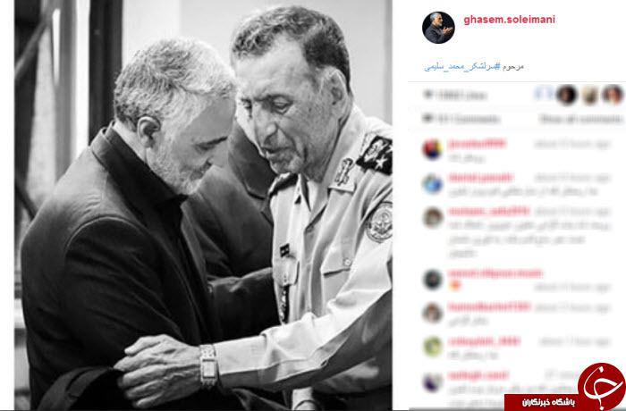 صفحه سردار سلیمانی بسته شد +عکس صفحه سردار سلیمانی بسته شد +عکس