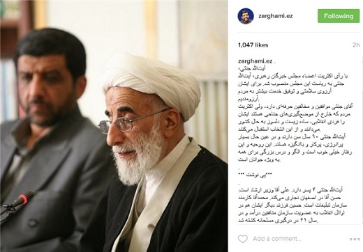 ویژگیهای آیتالله جنتی از نگاه ضرغامی+عکس ویژگیهای آیتالله جنتی از نگاه ضرغامی+عکس