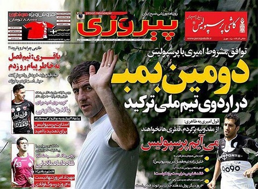 عکس/از مقدونیه برگردم پرسپولیسی می شوم عکس/از مقدونیه برگردم پرسپولیسی می شوم